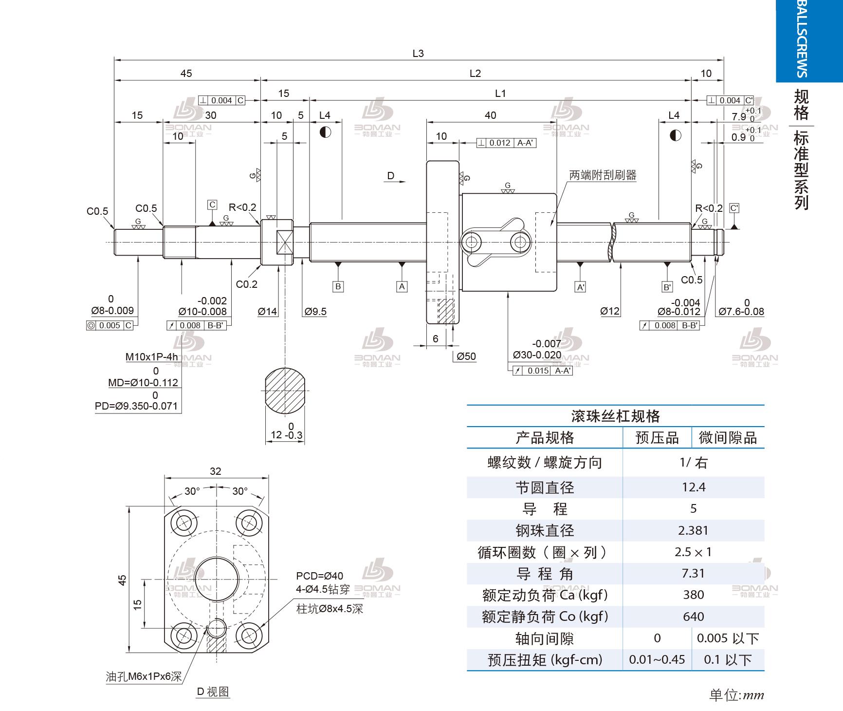 PMI 1R12-05B1-1FSWC-210-280-0.008 PMI丝杆安装方法