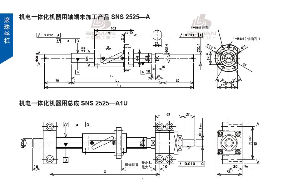 TSUBAKI SNS2525-1730C5-A tsubaki滚珠丝杠样本